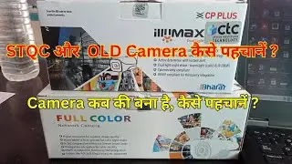 CP Plus STQC Camera || Difference Between STQC and Old Camera | Know About STQC Camera | STQC Camera