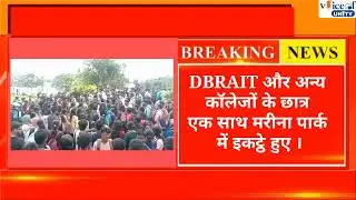 DBRAIT Ke Students Marina Park Me