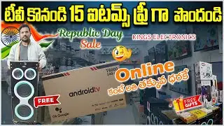 టీవీ కొనండి 15 ఐటమ్స్ ఫ్రీ గా పొందండి Republic Day sale 2026 || Kings Electronics #tolichowki