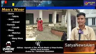 Rourkela Government Autonomous College Principal Threatened! SP Intervention Sought for Safety.