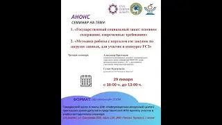 «Государственный социальный заказ: основное содержание, современные требования»