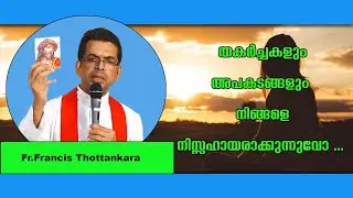 തകർച്ചകളും അപകടങ്ങളും നിങ്ങളെ വേട്ടയാടുന്നുണ്ടോ......