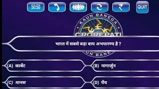 KBC Game In play Store #subscribe please First video