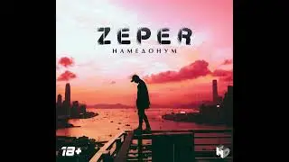 ZePeR - Намедонум