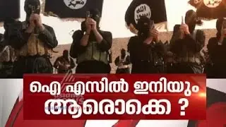 15 Kerala youths go missing: Did they join ISIS | News Hour 9 JULY 2016