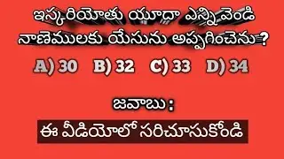 |KIDS BIBLE QUIZ|UNDAVALLI CHURCH OF CHRIST|BIBLE SCHOOL|VBS