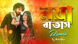 Noya Batash Remix | DJ Mohiddin | Dance Mix | নয়া বাতাস Remix | Tosiba x Mr Rizan | Tiktok Viral 