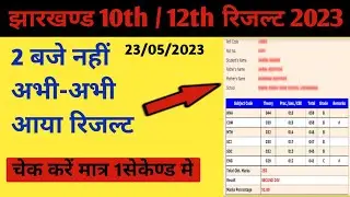 Jac Result 2023 Live🔥 / jac 10th result out/ jac 12th science result out