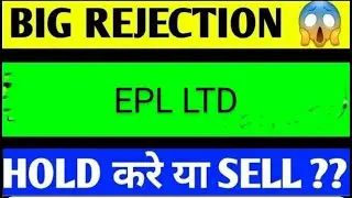 EPL SHARE LATEST NEWS TODAY/EPL LTD SHARE TARGET/EPL LTD SHARE ANALYSIS/EPL LTD SHARE NEWS TODAY