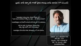 Message by Bro. Bobby Ratnakar garu on 14th December 2025