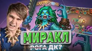 MIRACLE DK?! HS took a wrong turn..