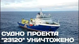 Судно обеспечения проекта 