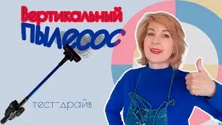 Обзор вертикального беспроводного пылесоса Jimmy Н8