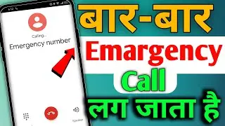 Automatic emergency call problem | Emergency call keeps coming again and again | Off button emerg...