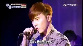 莫非這就是愛情ep14 唐禹哲-想說