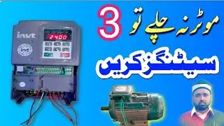 Vfd three settings in Urdu / Hindi .