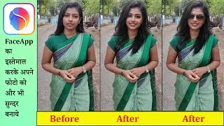 How to Use FaceApp | FaceApp  से अपने फोटो को एडिट करना सीखे