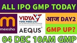 all ipo gmp today🤑meesho ipo gmp today💥aequs ipo final decision🤑aequs ipo gmp today🔥vidya wires ipo