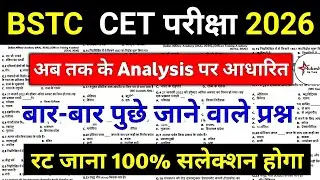 Bstc online classes 2026 | Rajasthan gk questions | bstc live gk class | bstc important questions 