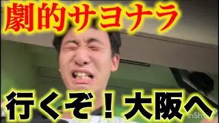 【感動】クライマックスシリーズ第3戦、見事な逆転サヨナラ劇を現地で見届けたロッテファン。