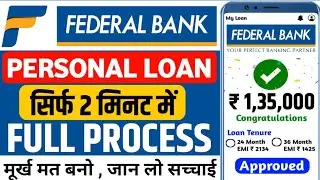 Federal Bank Personal Loan 2025 | Federal Bank se Loan Kaise Le |  Personal Loan Kaise Le