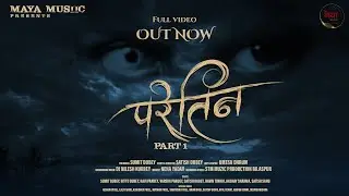 PARETIN | परेतिन भाग 1 | Sumit Dubey | Umesh Dhruw | Satish Dubey | Bittu Dubey | CG Short Film