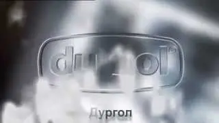 Средство для чистки от накипи durgol universal | Взаимодействие с Хромированными Поверхностями