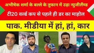 pak media reaction on abhishek sharma betting nz against | pakistan media reaction |