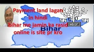 payment of land lagan  (jamin ka  rasid) apply online bihar land recorded hindi