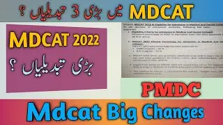 MDCAT 3 Big Changes|MDCAT 2022 Latest News| PMC Latest News about MDCAT| Hammad Speaks