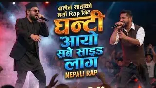 New Rabi Lamichhane & Balen Shah उठ रबि - उठ बालेन देश बनाउन #rabilamichhane #balenshah #kulmanghisi