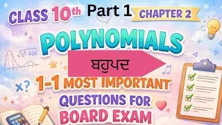 Class 10th chapter:-2 (ਬਹੁਪਦ) polynomials 1-1 mark questions in easy way