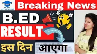 CCSU B.Ed Result Date Out|| Ccsu BEd Result 2022 ||B.Ed  2nd Year Result #ccsu_latest_update