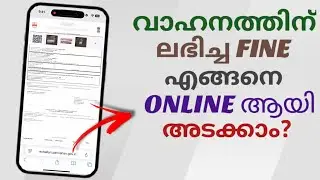 How to Pay MVD Vehicle Fine Challan Online in Kerala Malayalam