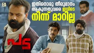 Pada movie mass scene | Vinayakan | Kunchako Boban | Joju George | Indrans