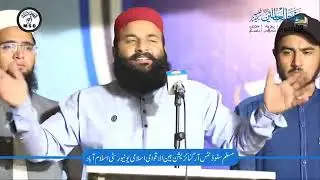 Muslim Students Organization Pakistan Highlights Students SeminarTheme: Rehmat-ul-lil-Alameen