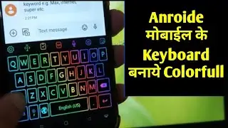 phone ke keyboard me LED light kaise lagayen |  New Tech Abhishek Support