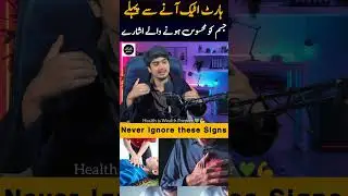 ⚠️ Heart Attack Se Pehle Jism Ke Signals! 😨 Inhein Kabhi Ignore Na Karein #HeartAttack #hearthealth