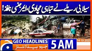 At least 64 dead, 65 missing as floods devastate Mexico | Headlines Geo News 5 AM | 14 October 2025
