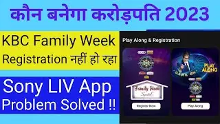 KBC Family Week me Register kaise kare | KBC Family Week Special Registration | KBC Family Week 2023
