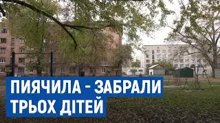 У Чернігові в матері забрали трьох дітей через пияцтво