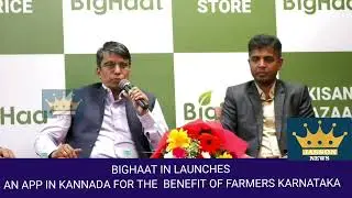 BIGHAAT IN LAUNCHES AN APP IN KANNADA FOR THE  BENEFIT OF FARMERS KARNATAKA