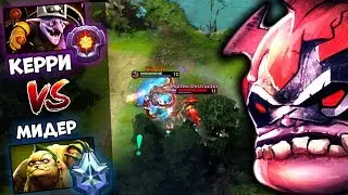 КЕРРИ ТИМБЕР ПРОТИВ МИДЕРА ПУДЖА| PUDGE DOTA 2 MID GAMEPLAY 7.23