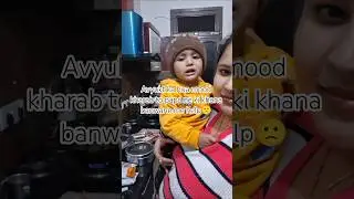 avyukt ke rone ki vajah se papa ko karni pdi help #ytvideoes #minivlog #dailyvideos #dailyshorts