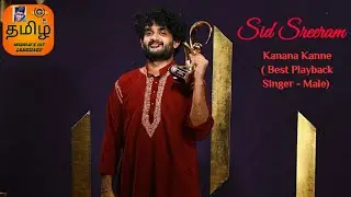 Best Playback Singer - Male Award - #SidSriram For Kannaana Kanney - Viswasam #kannaanakanney #music