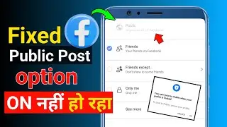 How to public Facebook post | Facebook public option not showing | fix you can't post to public fb