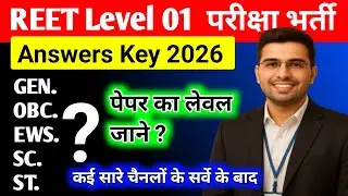 Reet Level 1 Cut Off 2026 | reet Level 1 cut off marks | Reet Level 1 Paper Solution | Reet Cutoff 