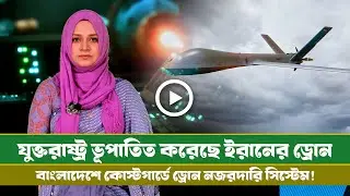আজকের সমরাস্ত্র ও প্রতিরক্ষা বিষয়ক বুলেটিন (০৪.০২.২৬) info bulletin ।