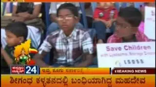 LSD (Rare Disease ) Parents Protest in Bangalore by LSDSS- Kasturi News