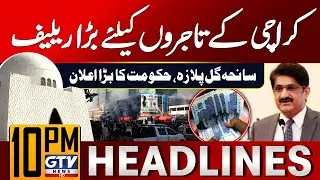 Gul Plaza Fire Tragedy | Sindh Government Big Announcement | 10 PM News Headlines | GTV News